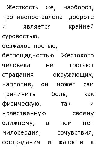 Добрый Человек Сочинение Аргументы Добрый Человек Сочинение Аргументы