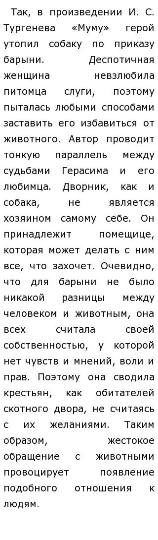 Добрый Человек Сочинение Аргументы Добрый Человек Сочинение Аргументы