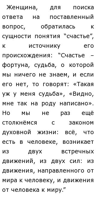 Сочинение По Тексту Соловейчика Сочинение По Тексту Соловейчика