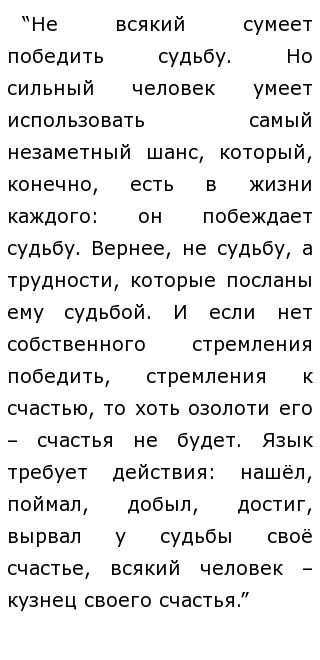 Сочинение По Тексту Соловейчика Сочинение По Тексту Соловейчика