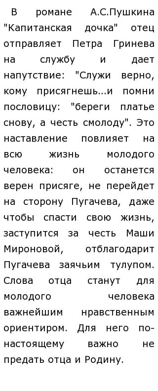 Нравственные Ценности Сочинение Пример Из Жизни Нравственные Ценности Сочинение Пример Из Жизни