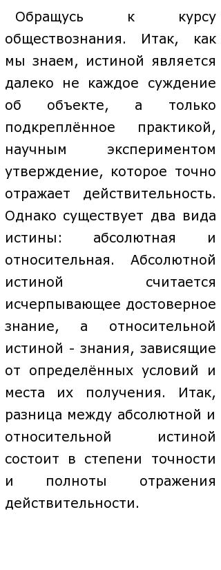 Истина И Ее Критерии Эссе Истина И Ее Критерии Эссе