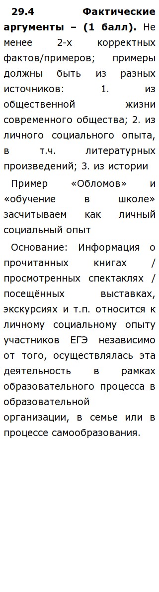 Сочинение: Белинский В.Г. - выдающаяся личность 20 века