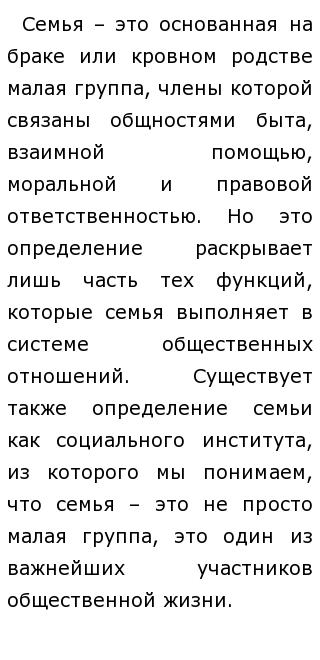 Роль Семьи В Жизни Эссе Роль Семьи В Жизни Эссе
