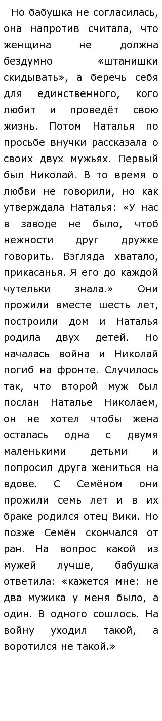 Сочинение Рассказ Про Бабушку Сочинение Рассказ Про Бабушку