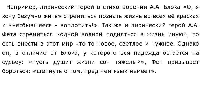 О я хочу безумно жить все сущее. Анализ стихотворения о я хочу безумно жить. Стих блока о я хочу безумно. Стих блока о я хочу безумно жить. Идея стихотворения о я хочу безумно жить блок.