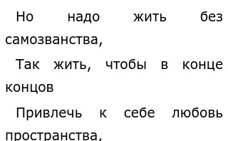 Сочинение: Поэт и поэзия в творчестве Б. Пастернака