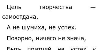 Сочинение: «Быть знаменитым некрасиво» (тема поэта и поэзии в творчестве Б. Л. Пастернака)