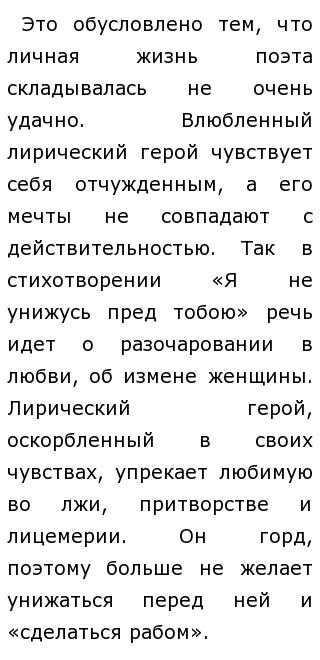 Сочинение по теме М. Ю. Лермонтов - поэзия жизни. Основные мотивы лирики