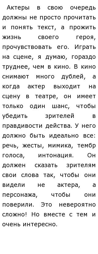 Сочинение по теме Я вам расскажу о времени и о себе