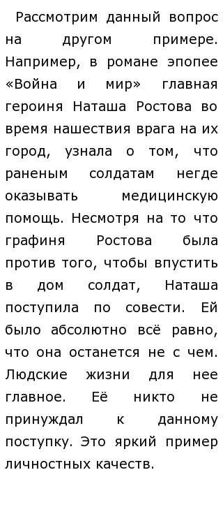Сочинение На Тему Почему Я Личность Сочинение На Тему Почему Я Личность
