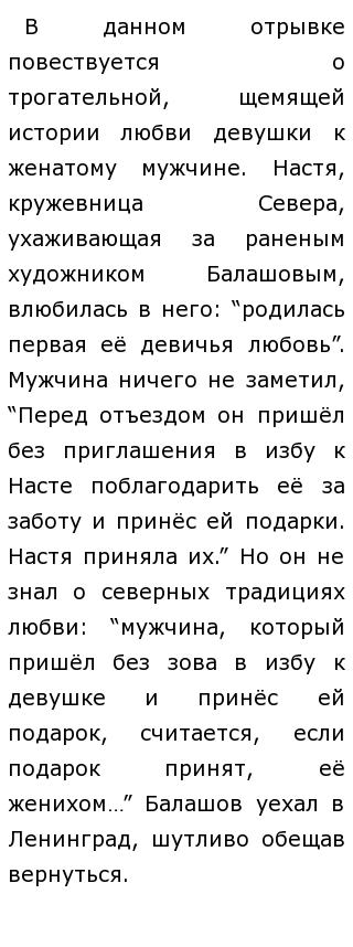 Сочинение На Тему Любовь Паустовский Сочинение На Тему Любовь Паустовский