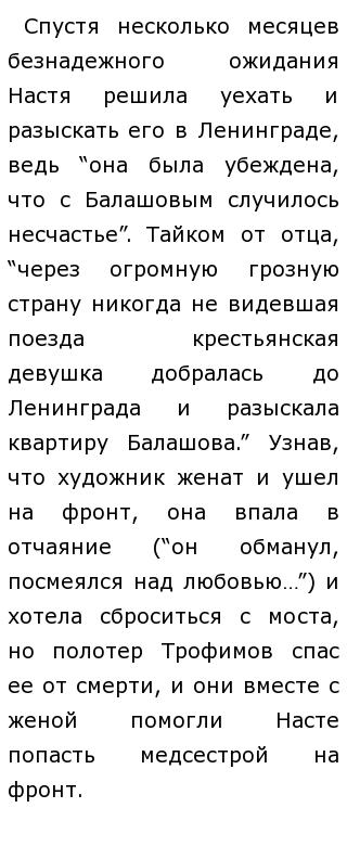 Сочинение На Тему Любовь Паустовский Сочинение На Тему Любовь Паустовский