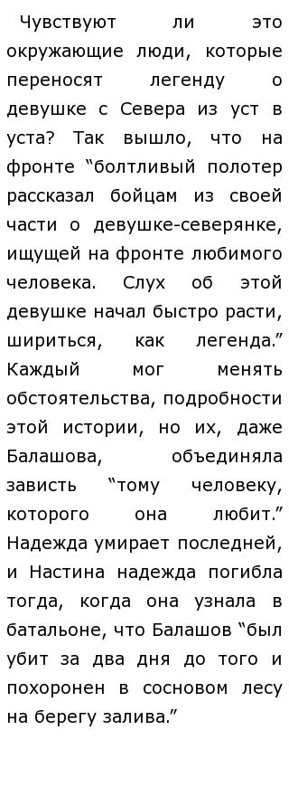 Сочинение На Тему Любовь Паустовский Сочинение На Тему Любовь Паустовский