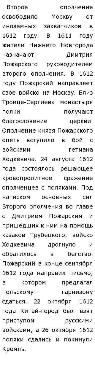 Эссе На Тему Смутного Времени Эссе На Тему Смутного Времени