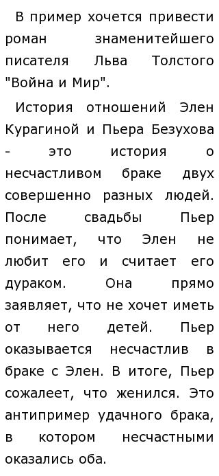 Относительно Всякого Брака Пусть Соблюдается Эссе Относительно Всякого Брака Пусть Соблюдается Эссе