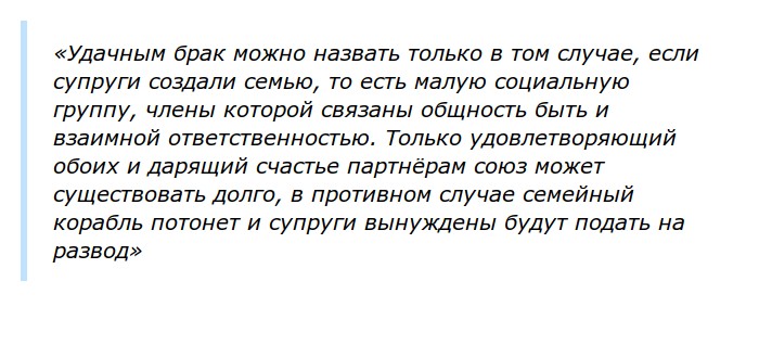 Удачное замужество. Удачный брак. Цитаты о Удачном замужестве. Статусы про удачное замужество. Загадка удачной свадьбы.