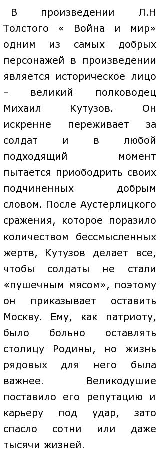 Сочинение Благородный Человек Это Сочинение Благородный Человек Это