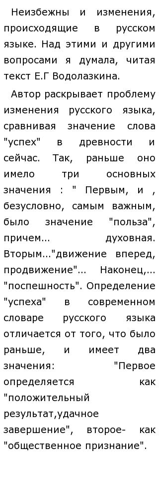 Сочинение Егэ По Тексту Кронгауза О Языке Сочинение Егэ По Тексту Кронгауза О Языке