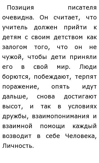 Сочинение Егэ Учитель Сочинение Егэ Учитель