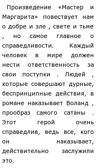 [PUNIQRANDLINE-(au-dating-names.txt) 25 Эссе на тему справедливость это 964