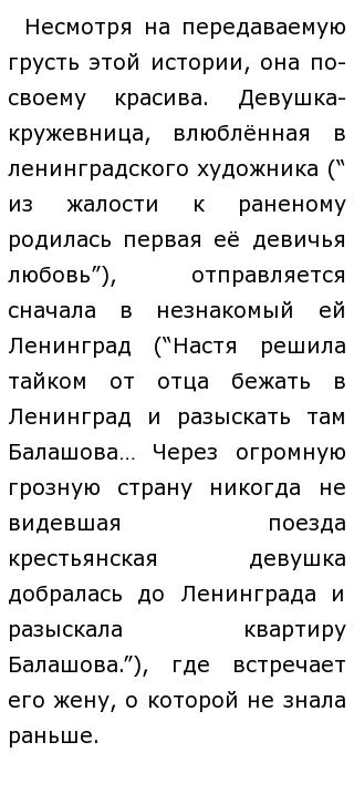 Сочинение На Тему Любовь Паустовский Сочинение На Тему Любовь Паустовский