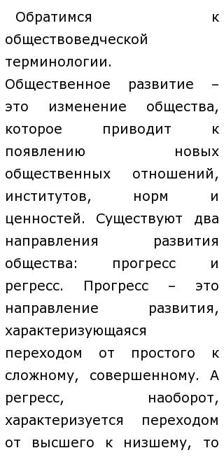 Эссе На Тему Прогресс Технологии Одаряет Нас Все Более Совершенными  Средствами Для Движения Вспять