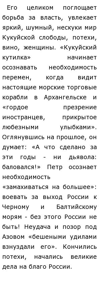 Толстой Петр Первый Аргумент Для Сочинения Толстой Петр Первый Аргумент Для Сочинения