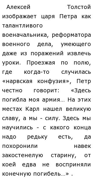 Сочинение На Тему Царь Сочинение На Тему Царь