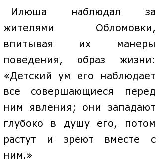 Мини Сочинение На Тему Современные Обломов Мини Сочинение На Тему Современные Обломов