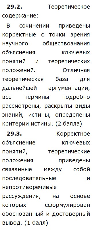 Истина И Ее Критерии Эссе Истина И Ее Критерии Эссе