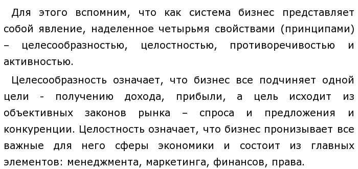 Рассуждение на тему справедливость