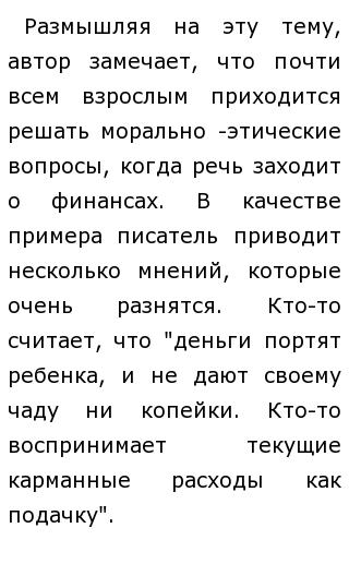 Сочинение Отношение К Какому Либо Родственнику Сочинение Отношение К Какому Либо Родственнику
