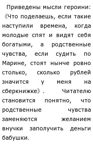 Пример одиночества из жизни для сочинения Цените жизнь сочинение