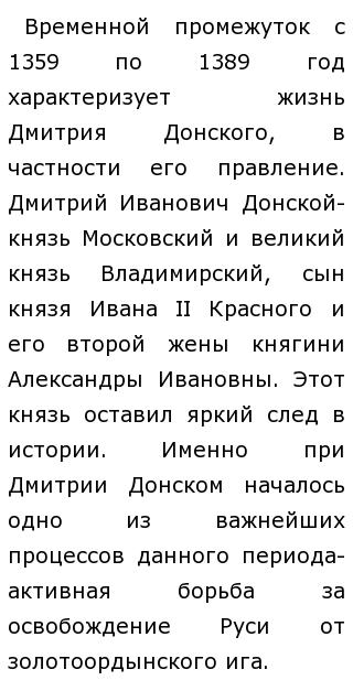 Сочинение По Истории На 11 Сочинение По Истории На 11