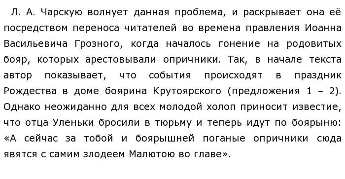 В доме боярина никиты филимоныча крутоярского текст. В доме боярина Никиты Филимоныча Крутоярского сочинение.