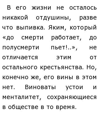 Сочинение: Народ в поэме Н. А. Некрасова Кому на Руси жить хорошо