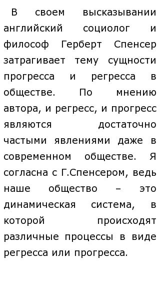 Эссе Про Прогресс Эссе Про Прогресс
