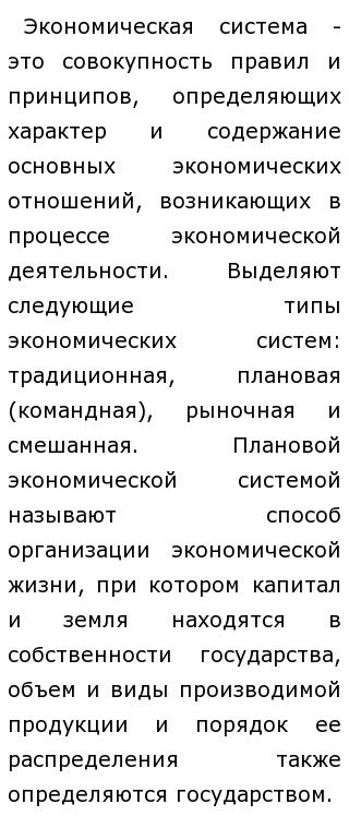Эссе По Теневой Экономике Эссе По Теневой Экономике