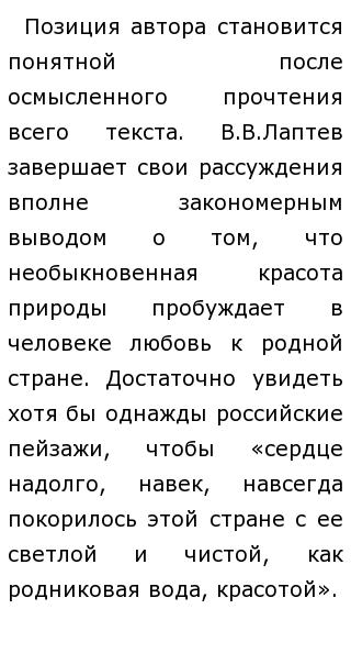 Сочинение На Тему Любовь Паустовский Сочинение На Тему Любовь Паустовский