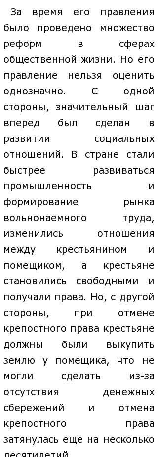 Историческое Сочинение 1855 1881 Историческое Сочинение 1855 1881