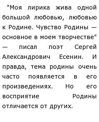 Сочинение по теме Тема родины в произведениях А. А. Блока и В. В. Маяковского