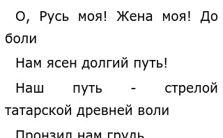 Сочинение по теме Тема родины в произведениях А. А. Блока и В. В. Маяковского