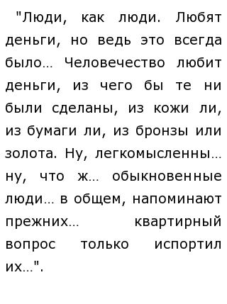 Сочинение: Тема ответственности в произведениях Булгакова