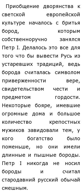Эссе На Тему «Человек Принадлежит Своему Веку И Своей Расе Даже Тогда,  Когда Борется Против Своего Века И Своей Расы» (Э. Ренан)