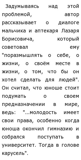 Сочинение На Тему Гости Сочинение На Тему Гости
