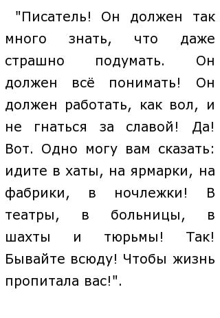 Сочинение по теме Далев ковчег Сочинение по теме Далев ковчег