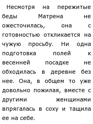 Матренин Двор Аргументы Для Итогового Сочинения 2022 Матренин Двор Аргументы Для Итогового Сочинения 2022