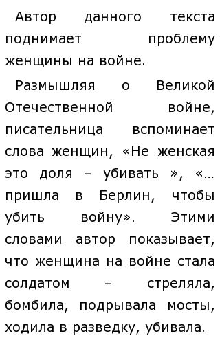 Маленькие Произведения Про Войну Для Декабрьского Сочинения Маленькие Произведения Про Войну Для Декабрьского Сочинения