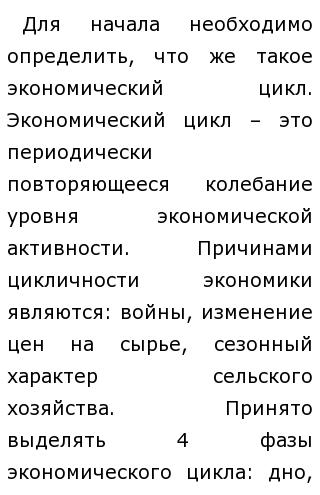 Темы Для Эссе Экономика Темы Для Эссе Экономика